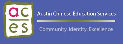 ACES Chinese School – After School Program